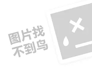 渭南化工产品发票 做搜狐自媒体有收益吗